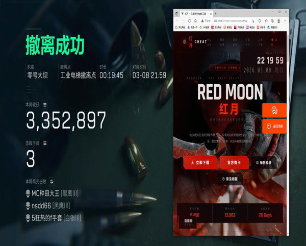 游戏辅助器四指三角洲透视自瞄效果